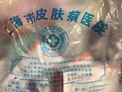 -上海市皮肤病医院(武夷路院区)