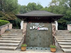 -天目湖涵田度假村