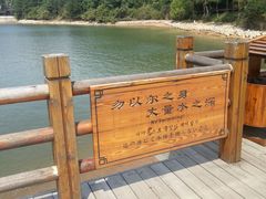 -天目湖山水园