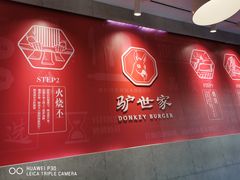 -驴世家驴肉火烧·凉皮·胡辣汤(五道口店)