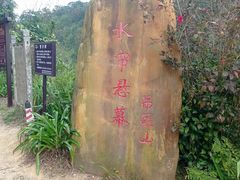 -海南热带雨林国家公园吊罗山景区