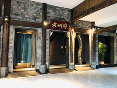 门面-云境生态园(红谷滩店)