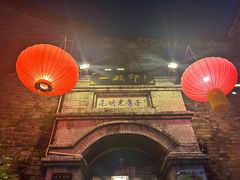 -一颗印(懋庐店)