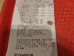 -知味观(湖滨店)