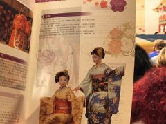 -弥荣会馆日本传统艺能表演