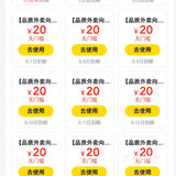 救命🆘大众点评外卖又送20和15无门槛外卖券