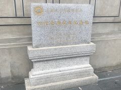 -上海大陆银行仓库旧址