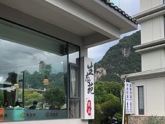 -生态苑农庄(十里画廊遇龙河店)