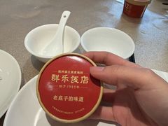 -群乐饭店(滨安路店)