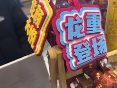 -DQ·蛋糕·冰淇淋(阜盛道店)