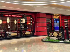 门面-东富酒家(龙湖西溪天街店)