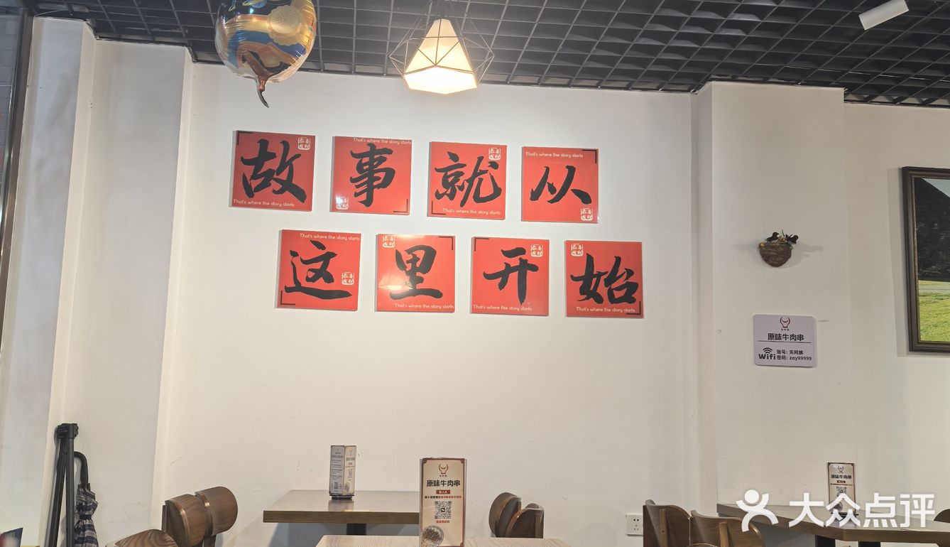 吃货日记:优质牛肉体验