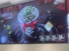 -DQ·蛋糕·冰淇淋(三亚青春颂店)