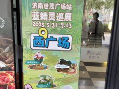 -胖哥俩肉蟹煲(世茂国际广场店)