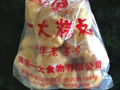 -一大糕点(纬六路店)