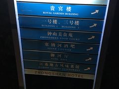 -南京钟山宾馆(江苏省会议中心)