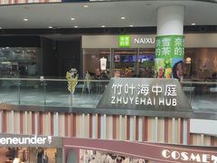 -武汉荟聚