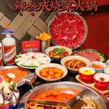 武汉首家烧菜火锅｜享火锅烧菜雪冰三重快乐！