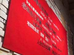 -么肆烤肉(新华街店)