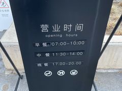 -阿那亚第三食堂 Cafeteria 3