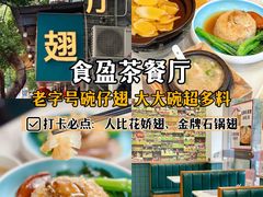 -海幢瑞芳饮食店