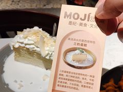 -墨纪Mojí墨西哥餐厅(官舍店)