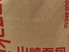 -山崎面包(苏州中心店)
