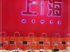 -阮大兴糕团(日月光中心店)