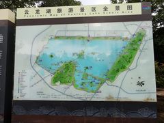 -云龙山