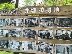 -井塘古村