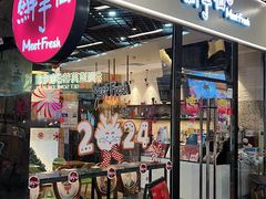 -鲜芋仙(九洲新世界广场店)