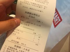 账单-陈鹏鹏潮汕菜(宝安机场T3航站楼店)