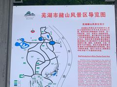 -赭山公园