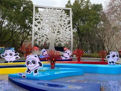 -徐家汇源景区-衡山公园