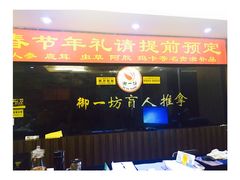 -御一坊盲人推拿(青年路店)