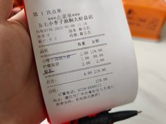 -五七小李子油焖大虾(总店)