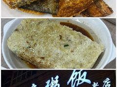 -长人馄饨铺(解放街店)