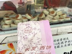 -长发西饼(临顿路店)