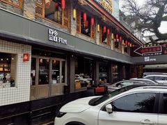 -YUMI芽米·法式烘焙·咖啡(文化宫店)