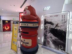 -中影国际影城(合生汇CINITY店)