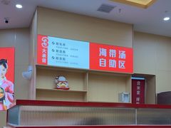 -食米家拌饭(梅溪新天地店)