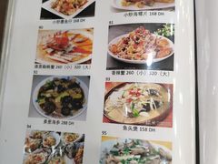 菜单-和平饭店