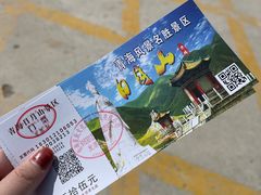 -日月山景区