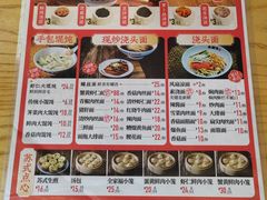 -朱新年·苏式汤团·面点(北寺塔店)