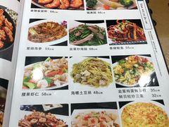 菜单-地方名吃海鲜大馅蒸饺(北戴河店)