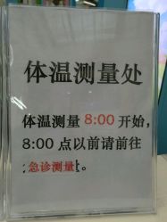 -上海交通大学医学院附属上海儿童医学中心(陆家嘴总院区)