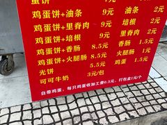 -金杨老摊头蛋饼(金口路店)