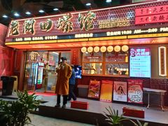 -老闵田螺馆·南昌市井菜·特色小吃(总店)