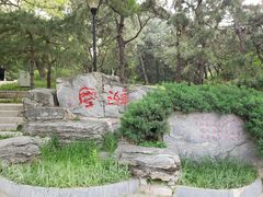 -玲珑塔公园