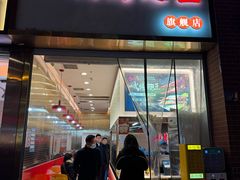 -一代烤翅王(大汉口店)